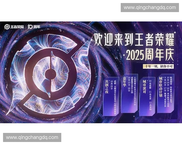 全民热血集结共赴城市体育粉丝节嘉年华开启荣耀巅峰狂欢之夜 全民热血集结共赴城市体育粉丝节嘉年华开启荣耀巅峰狂欢之夜