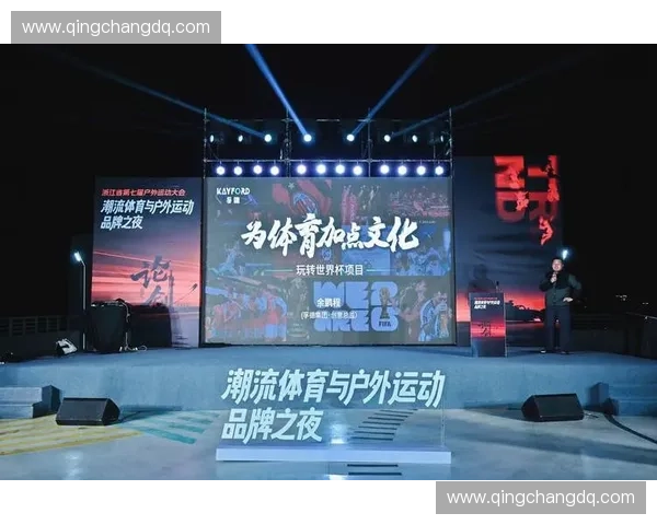 体育品牌曝光驱动营销增长新路径打造赛事联动社交传播与用户互动新生态